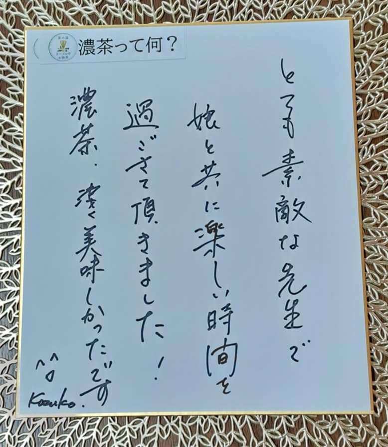 参加感想の色紙