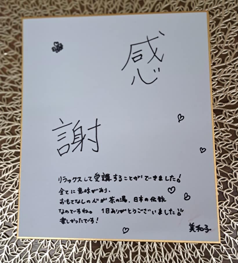 参加感想の色紙